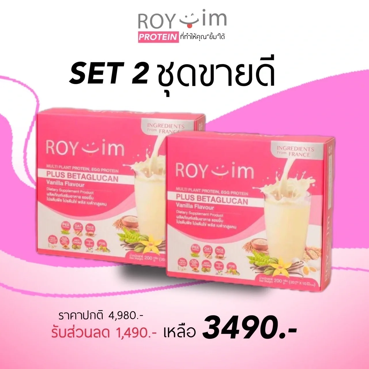 Set 2 — Best Seller